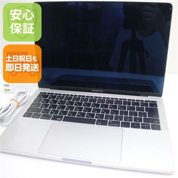 ムスビー｜美品 MacBook Pro 2017 13インチ Core i5 8GB 256GB 