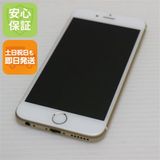 安心保証付 超美品 SIMフリー iPhone6S 128GB ゴールド 白ロム 中古本体