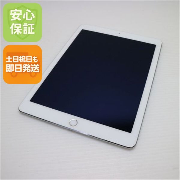安心保証付 美品 iPad Air 2 Wi-Fi 32GB シルバー  中古本体