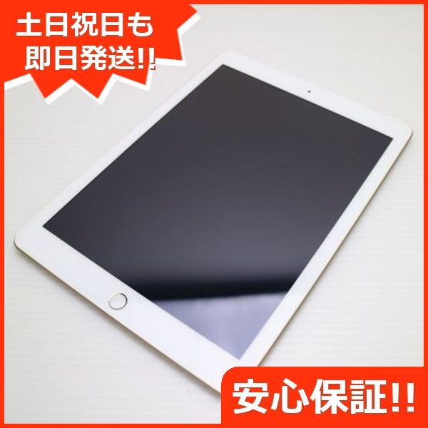 ムスビー｜超美品 SIMフリー iPad 第5世代 128GB ゴールド【iPad(第5 