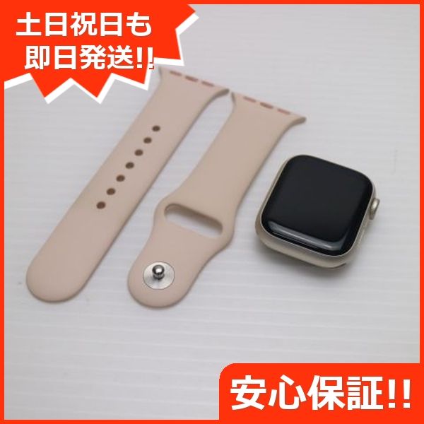ムスビー｜安心保証 新品同様 Apple Watch Series 9 GPS 41mm スター 