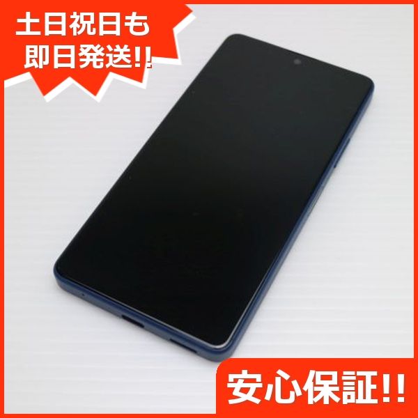 Xperia 5 III SO-53B[128GB] docomo フロストシルバー【安心保…（SIM 