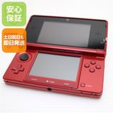 安心保証付 美品 ニンテンドー3DS メタリックレッド 中古本体