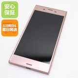 安心保証付 超美品 SO-01J Xperia XZ ピンク 中古本体