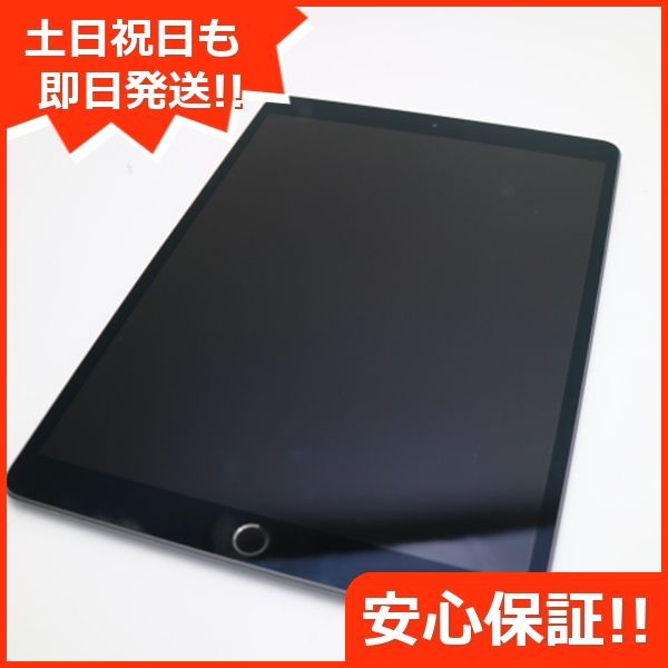 ムスビー｜超美品 SIMフリー iPad Air 3 Cellular 64GB スペースグレイ 