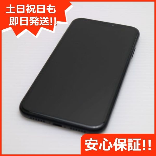 ムスビー｜安心保証 美品 SIMフリー iPhoneXR 128GB ブラック 本体 白 