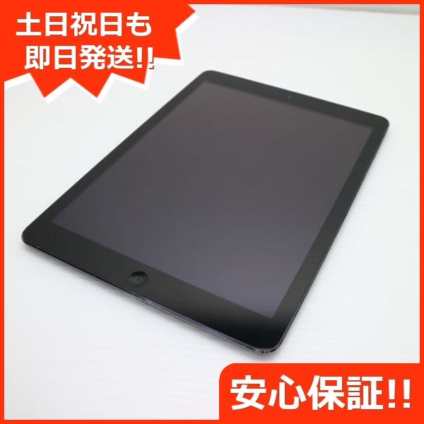 ムスビー｜安心保証付 超美品 iPad Air Wi-Fi 128GB スペースグレイ 