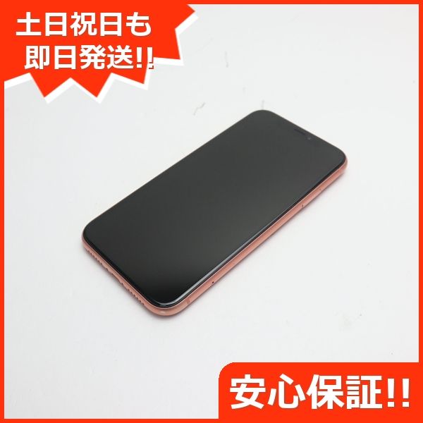 ムスビー｜安心保証 美品 SIMフリー iPhoneXR 256GB コーラル ピンク 