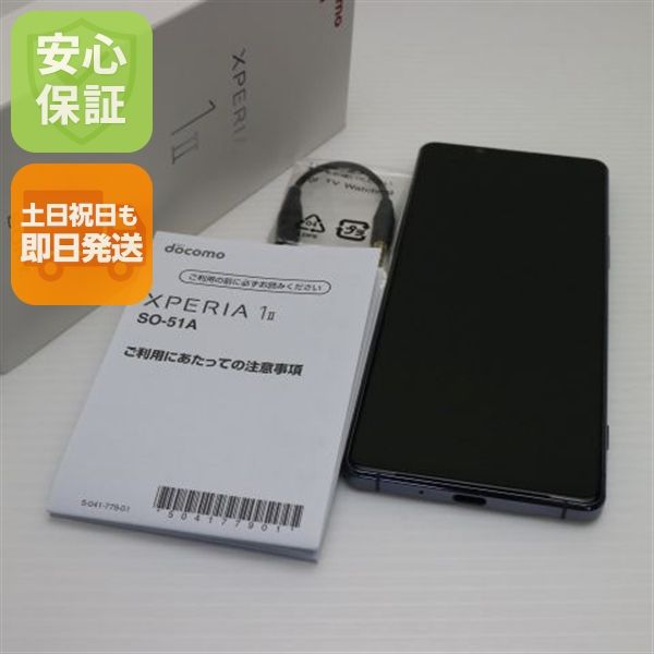 ¿ݾ Ķ SO-51A Xperia 1 II ѡץ 
