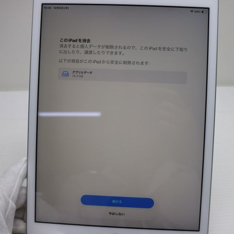 �¿��ݾ� ���� iPad ��8���� Wi-Fi 32GB ����С� ¨��ȯ�� ������ȯ��