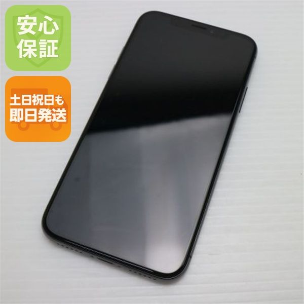 安心保証 美品 SIMフリー iPhoneX 256GB スペースグレイ 本体 白ロム
