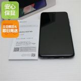 安心保証 新品同様 SC-56B Galaxy A22 5G ブラック 白ロム