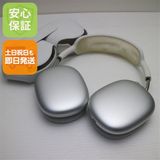 安心保証 美品 AirPods Max シルバー イヤホン Apple 即日発送 土日祝発送