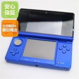 安心保証付 良品中古 ニンテンドー3DS コバルトブルー 中古本体