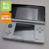 安心保証付 超美品 ニンテンドー3DS アイスホワイト 中古本体