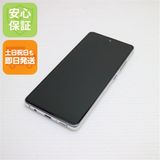 超美品 SC-54A Galaxy A51 5G ホワイト 即日発送 土日祝発送