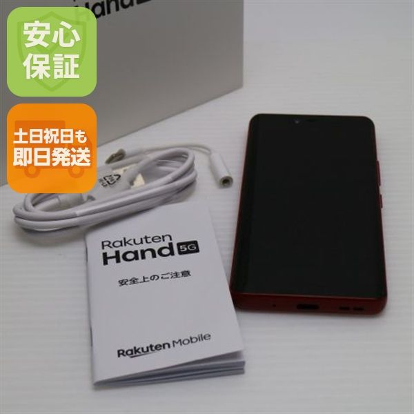 安心保証 新品同様 SIMフリー Rakuten Hand 5G クリムゾンレッド