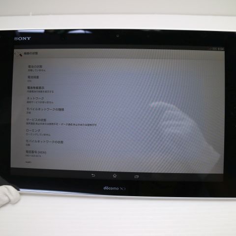 ¿ݾ  SO-05F Xperia Z2 Tablet ۥ磻  