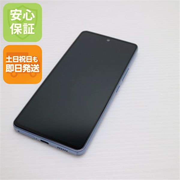 Galaxy A53 5G 商品一覧｜ムスビー【中古スマホ・中古タブレット専門の 