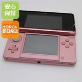 安心保証付 美品 ニンテンドー3DS ミスティピンク  中古本体