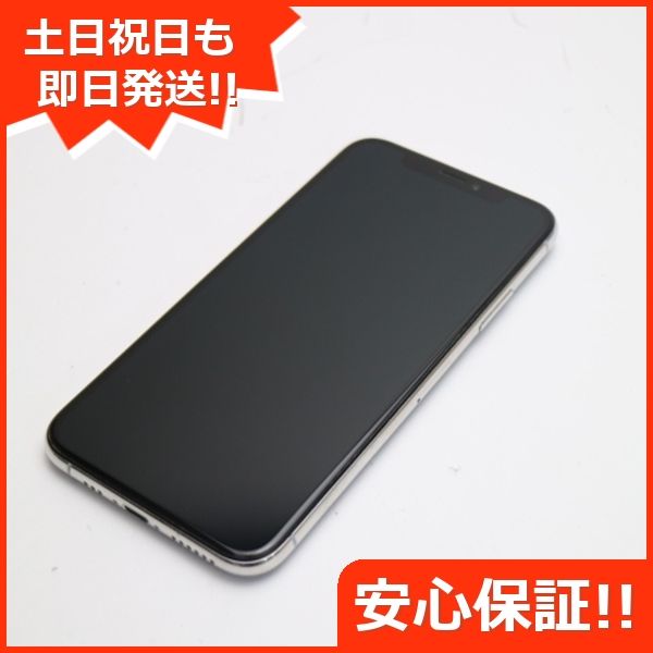 ムスビー｜安心保証 超美品 SIMフリー iPhoneXS 64GB シルバー 本体 白 