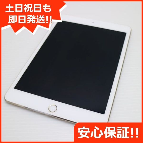 ムスビー｜安心保証付 超美品 SIMフリー iPad mini 4 Cellular 64GB 