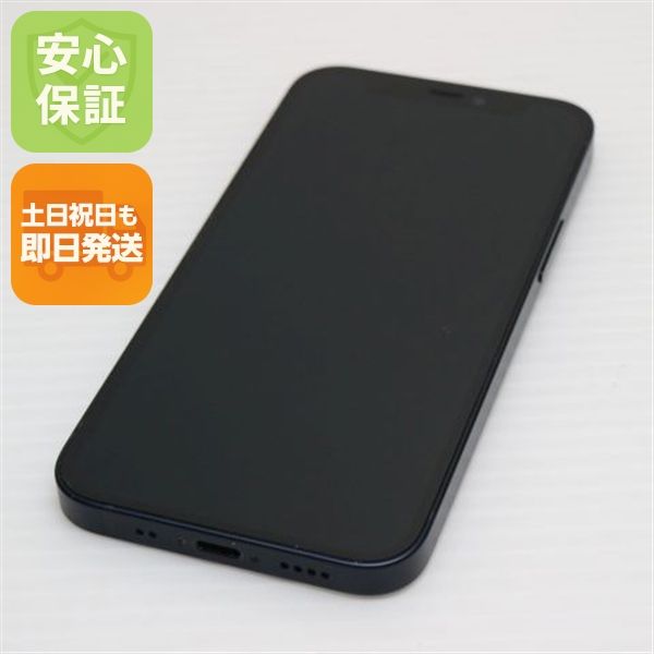 超美品 SIMフリー iPhone12 mini 64GB ブラック 即日発送 土日祝発送