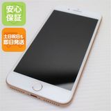 安心保証付 超美品 SIMフリー iPhone8 PLUS 64GB ゴールド 中古本体