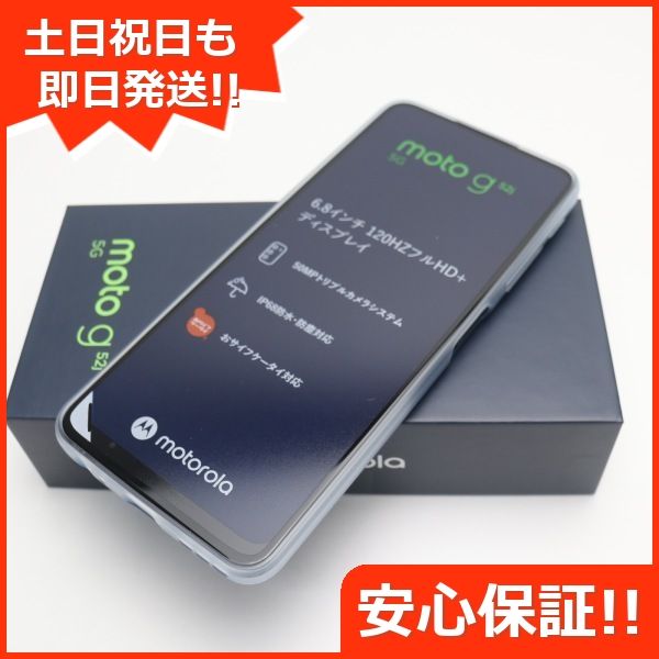 ムスビー｜安心保証 新品未使用 SIMフリー moto g52j 5G インク  