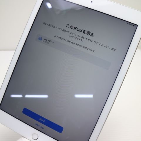 ムスビー｜超美品 iPad 第5世代 Wi-Fi 32GB シルバー【iPad(第5世代 