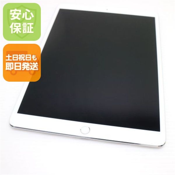 iPad Pro 10.5インチ 商品一覧｜ムスビー【中古スマホ・中古タブレット 