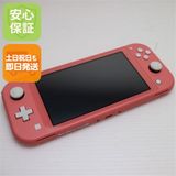 安心保証 美品 Nintendo Switch Lite コーラル