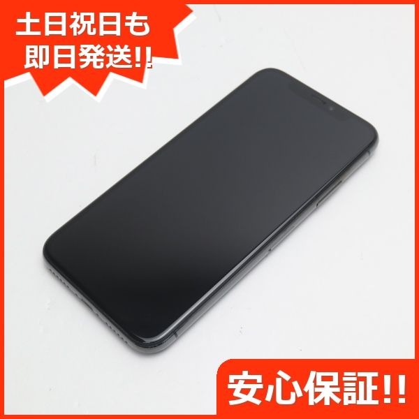 ムスビー｜安心保証 超美品 SIMフリー iPhoneX 256GB スペースグレイ 