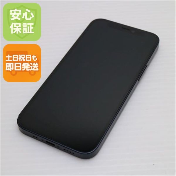超美品 SIMフリー iPhone12 mini 128GB ブラック 即日発送 土日祝発送