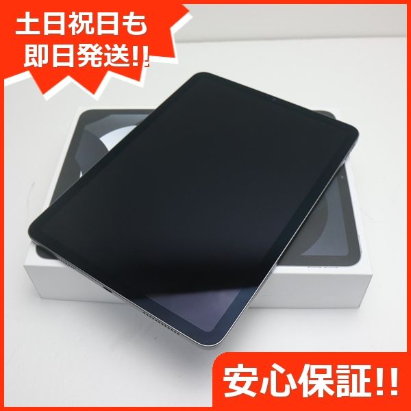 ムスビー｜新品未使用 iPad Air 5 第5世代 Wi-Fi 10.9インチ 256GB 