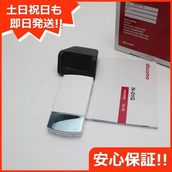 良品中古 P-01G ホワイト 中古本体 安心保証 即日発送 ガラケー Panasonic DoCoMo 本体 白ロム