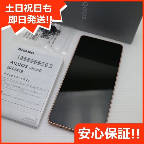 ムスビー｜超美品 SIMフリー AQUOS sense6 4GB 64GB SH-M19 ライト 