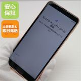 安心保証 超美品 SHV45  ライトカッパー  スマホ 白ロム SIMロック解除済み