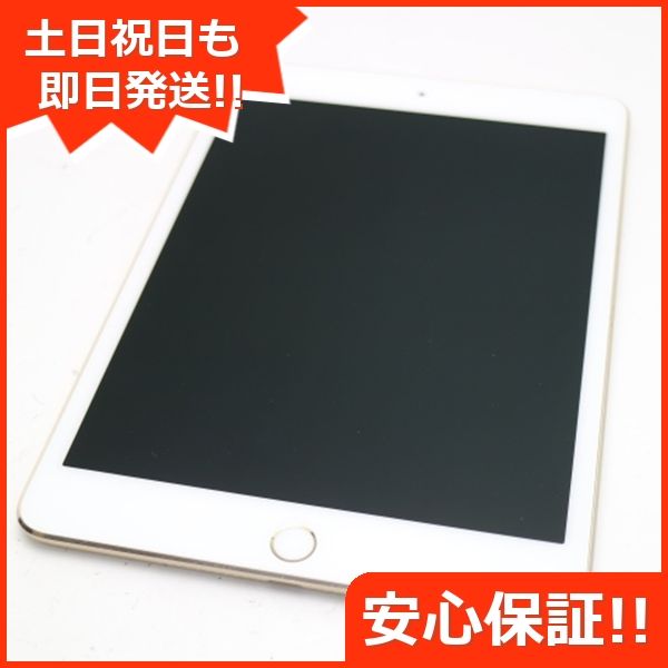 ムスビー｜安心保証付 超美品 iPad mini 4 Wi-Fi 16GB ゴールド 中古  
