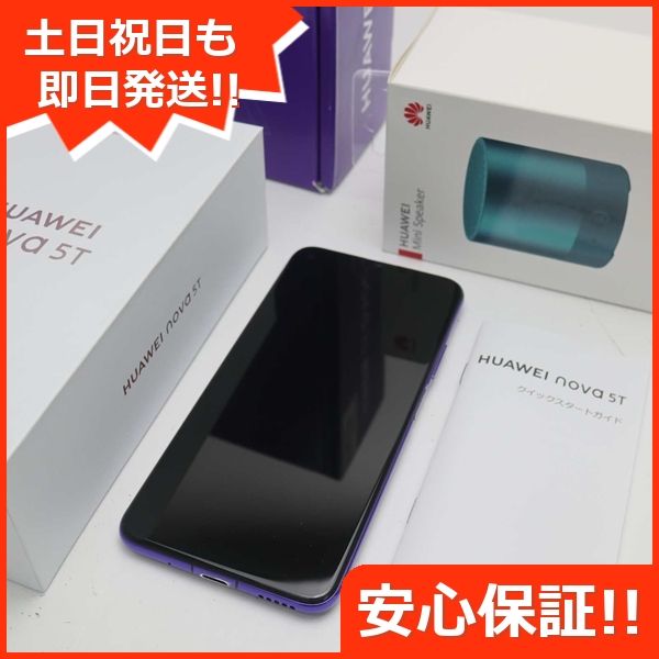 ムスビー｜安心保証 超美品 SIMフリー HUAWEI nova 5T ミッドサマー 