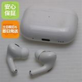安心保証 美品 AirPods Pro 第2世代 USB-C ホワイト