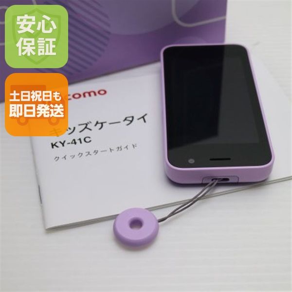 ムスビー｜安心保証 新品同様 KY-41C キッズケータイ ラベンダー 