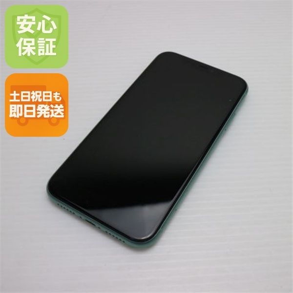 安心保証 美品 SIMフリー iPhone 11 64GB  グリーン 白ロム