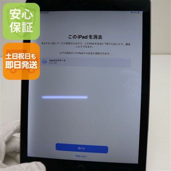 美品 SOFTBANK iPad Air 2 Cellular 32GB スペースグレイ  中古