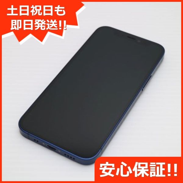 iPhone12[64GB] UQモバイル MGHN3J ブラック【安心保証】（iPhone12 