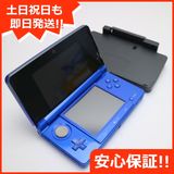 ムスビー｜安心保証付 美品 ニンテンドー3DS コバルトブルー 中古本体  
