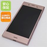 安心保証 超美品 701SO Xperia XZ1 ピンク 本体 白ロム