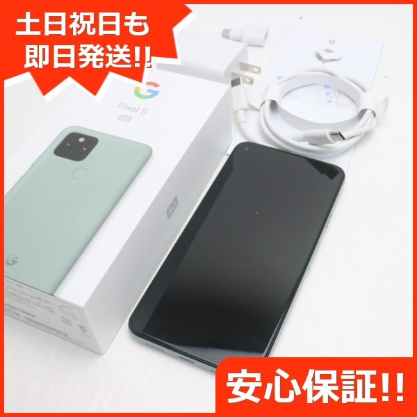 ムスビー｜新品同様 SIMフリー Google Pixel 5 ソータセージ 即日発送 