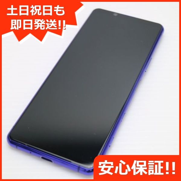 SIMフリー au版 Xperia 5 II SOG02 ブルー 新品白ロム（SIMロック解除  