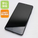 安心保証 美品 SO-41B Xperia Ace II ブラック 白ロム